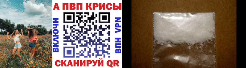 Alpha PVP СК  Новопавловск 