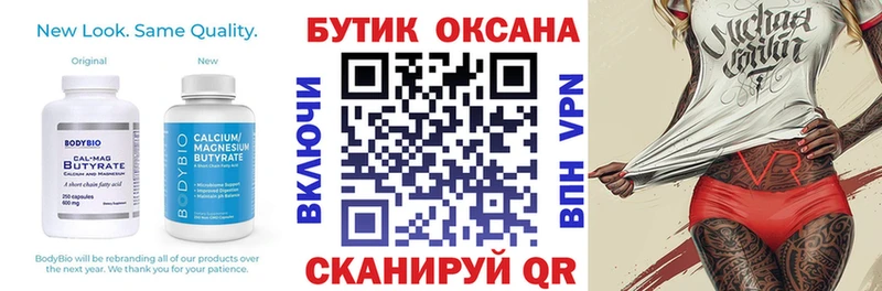 KRAKEN зеркало  купить  цена  Новопавловск  БУТИРАТ бутик 