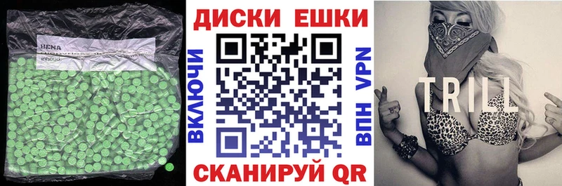 Ecstasy круглые наркота Новопавловск