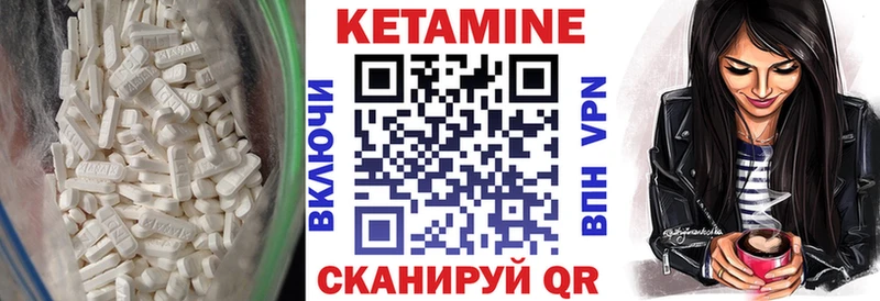 Кетамин VHQ Новопавловск
