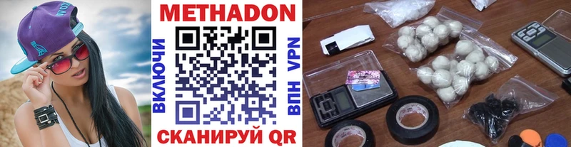 Метадон белоснежный  Новопавловск 
